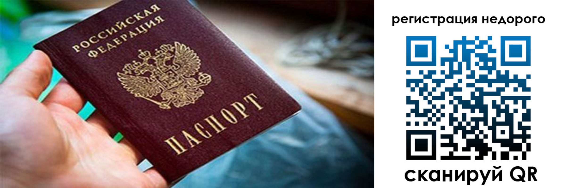 временная регистрация в квартире в Абдулино