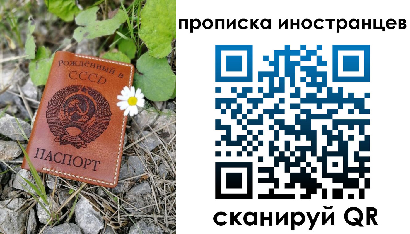 временная регистрация законно в Абдулино