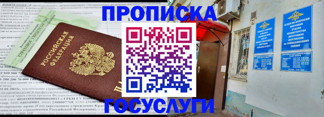 пропишу в квартире в Абдулино